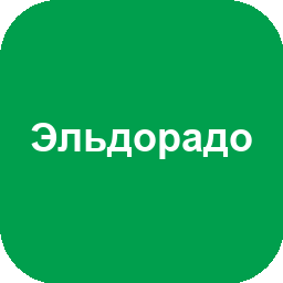 Эльдорадо — логотип