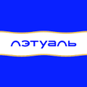 Летуаль — логотип